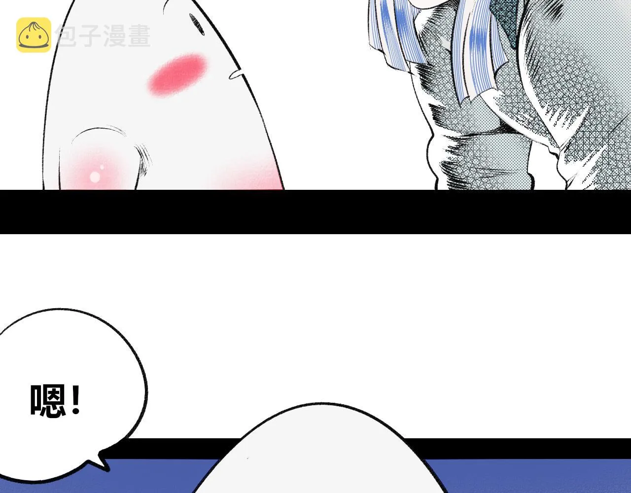 第4话 家人一 第76页