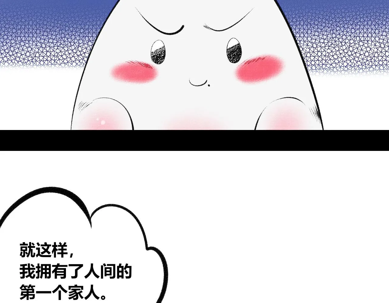 第4话 家人一 第77页