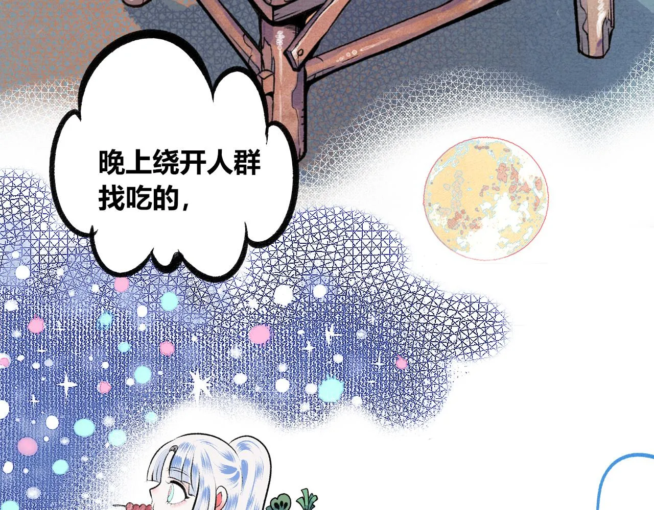 第4话 家人一 第80页
