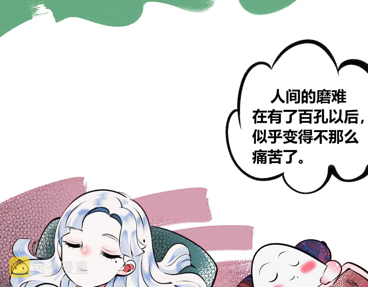 第4话 家人一 第82页