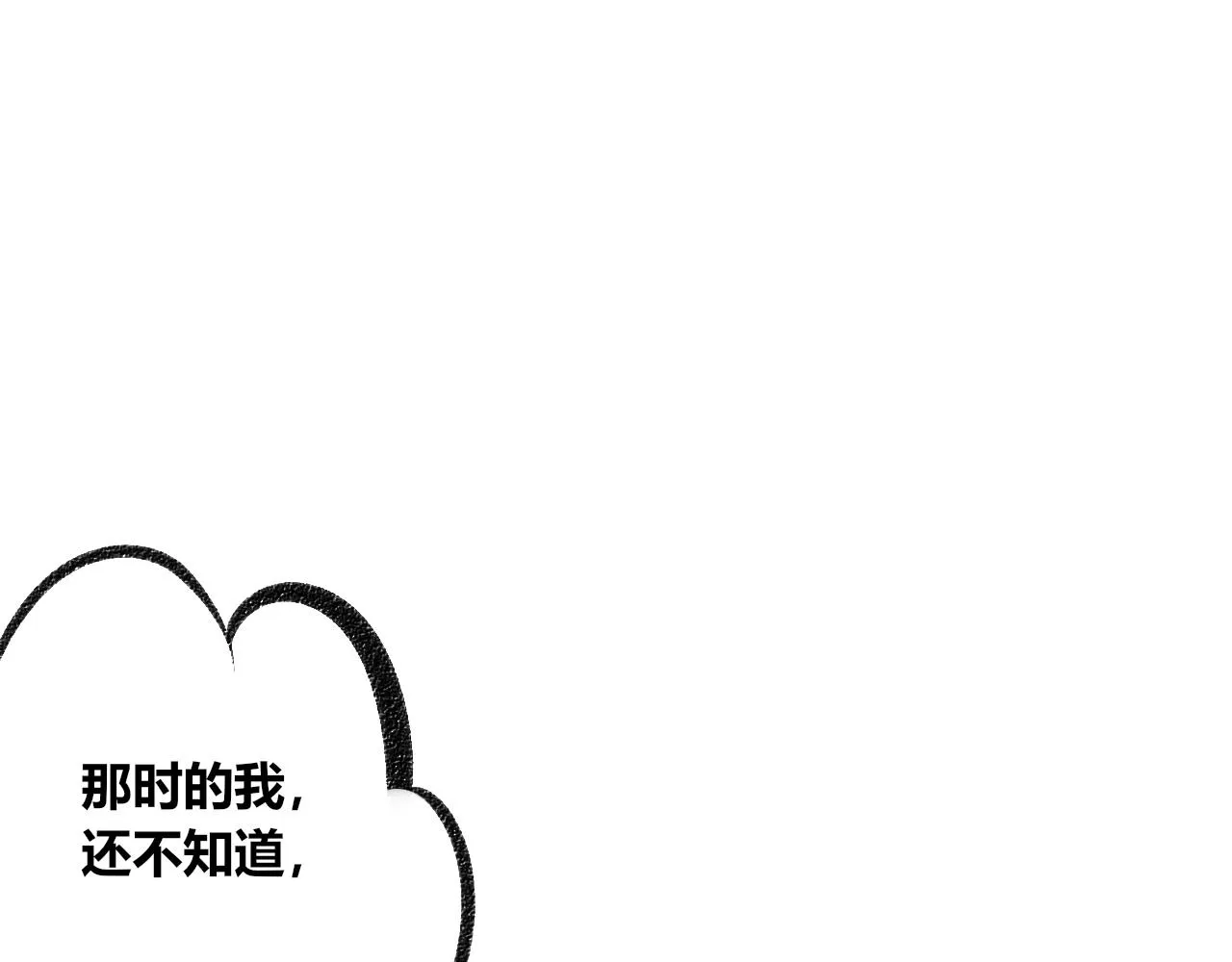 第4话 家人一 第84页