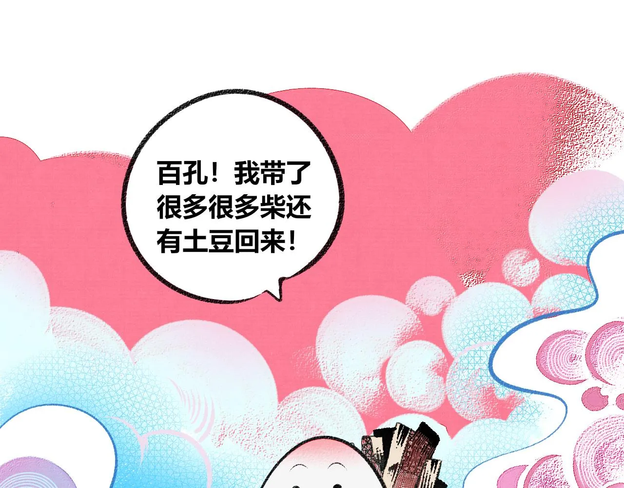 第4话 家人一 第87页