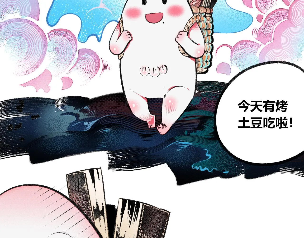 第4话 家人一 第88页