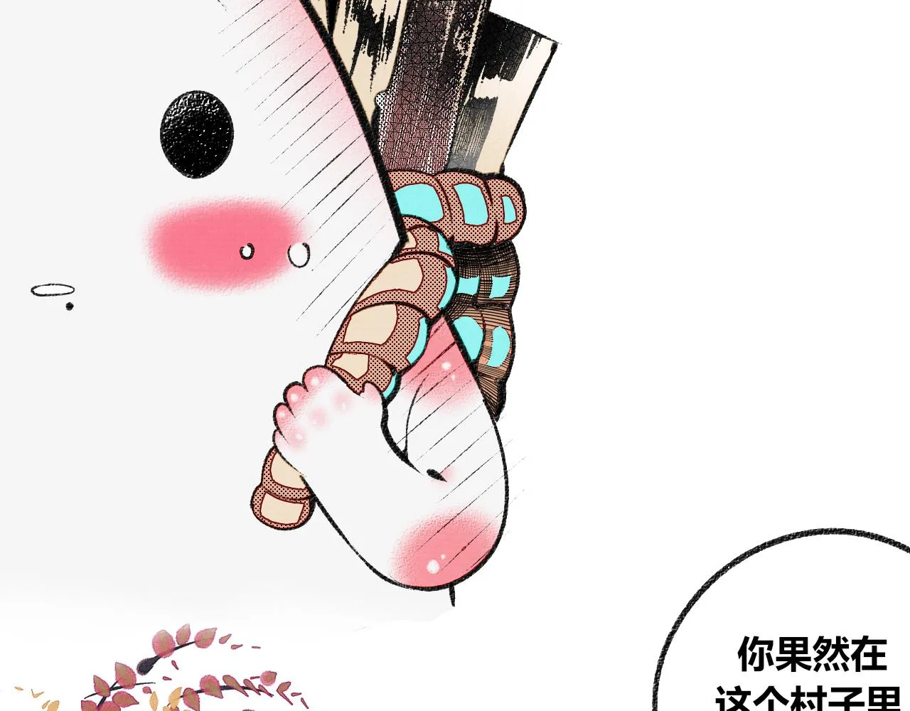 第4话 家人一 第89页