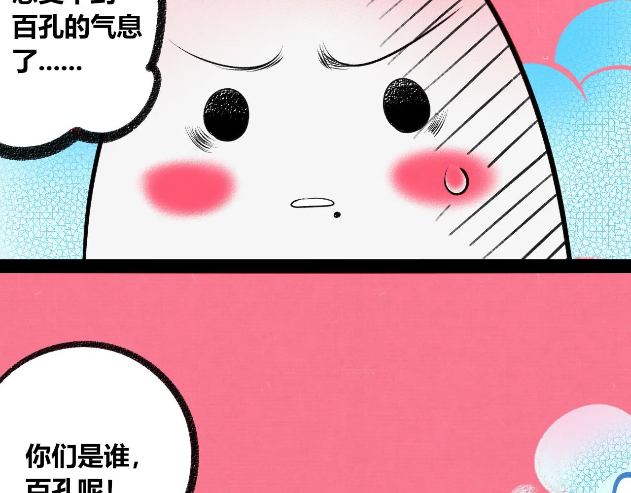 第4话 家人一 第93页