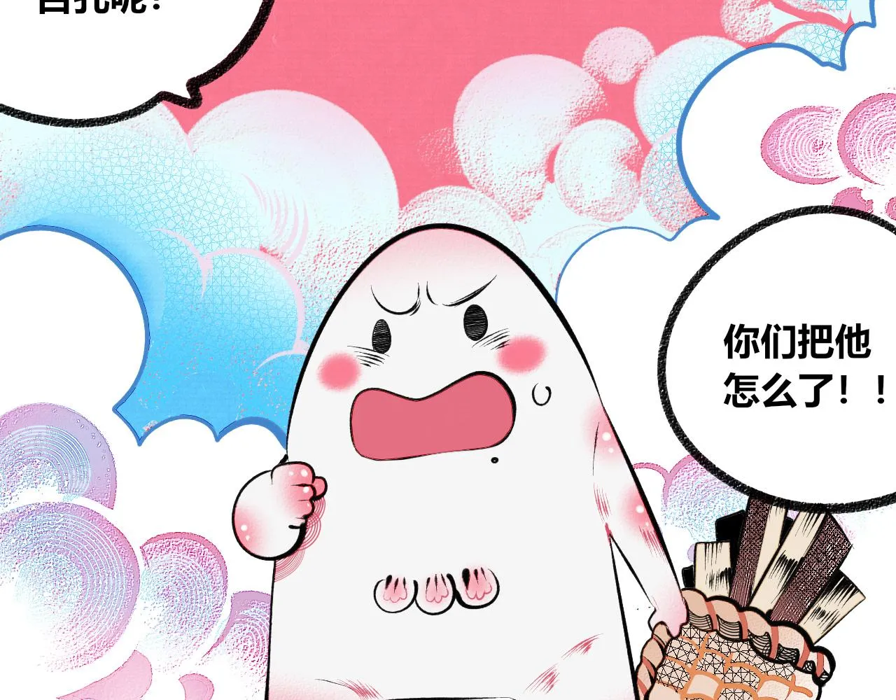 第4话 家人一 第94页