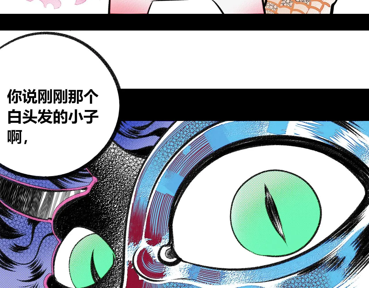 第4话 家人一 第95页