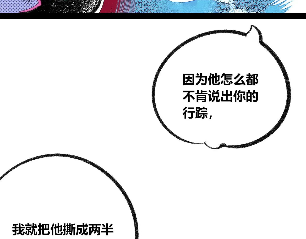 第4话 家人一 第96页