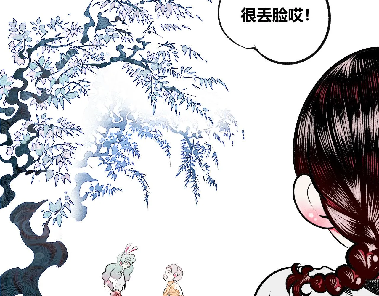 第3话 地瓜 第13页