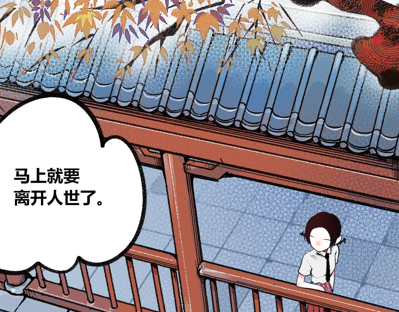 第3话 地瓜 第22页