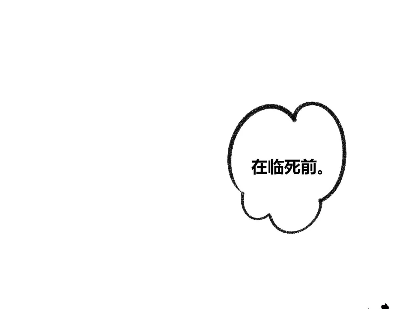 第3话 地瓜 第36页
