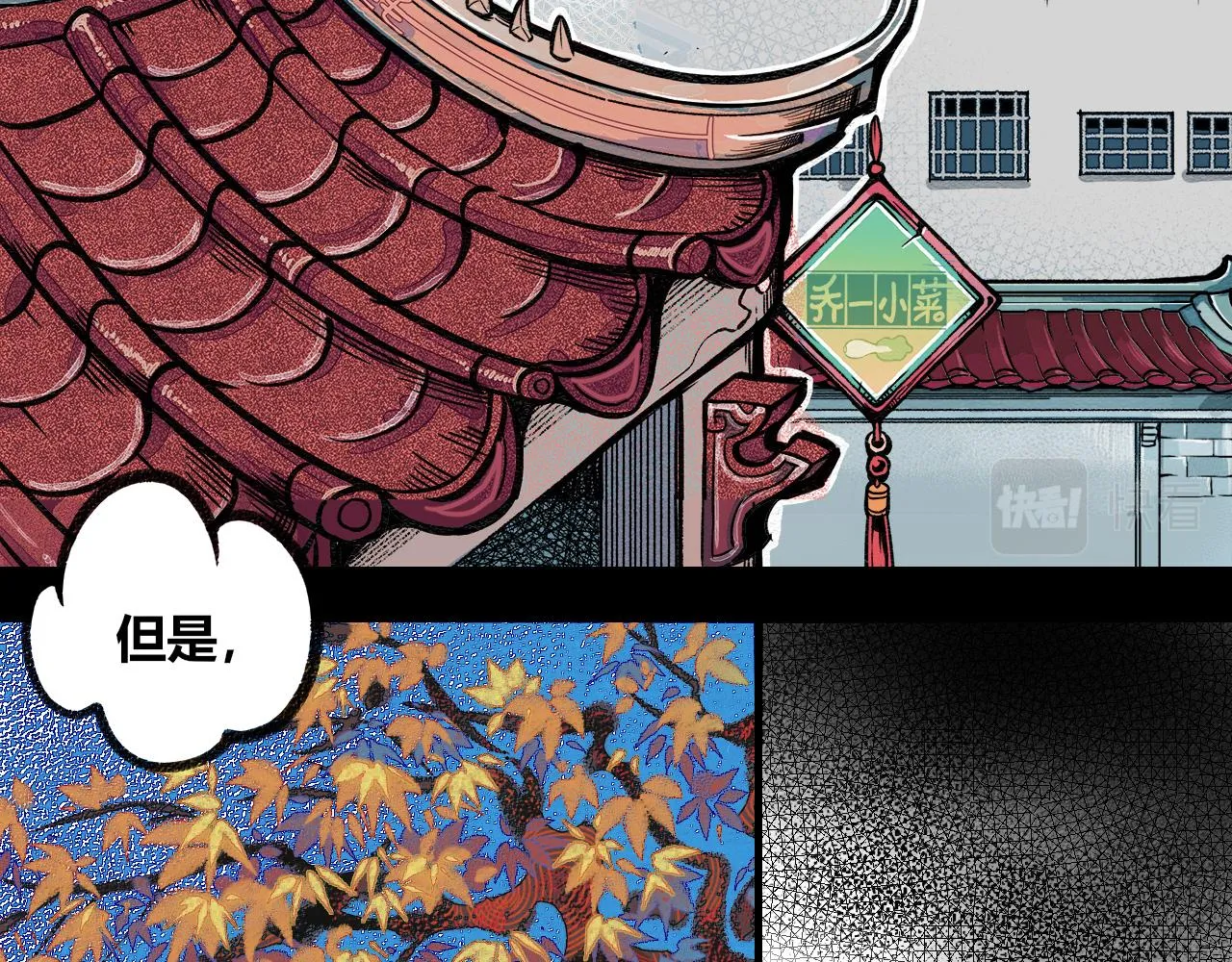 第3话 地瓜 第38页
