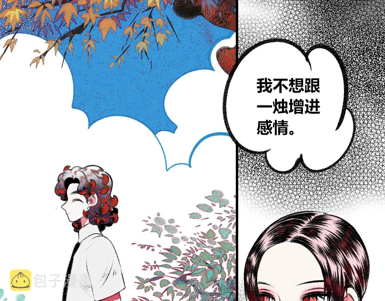 第3话 地瓜 第39页