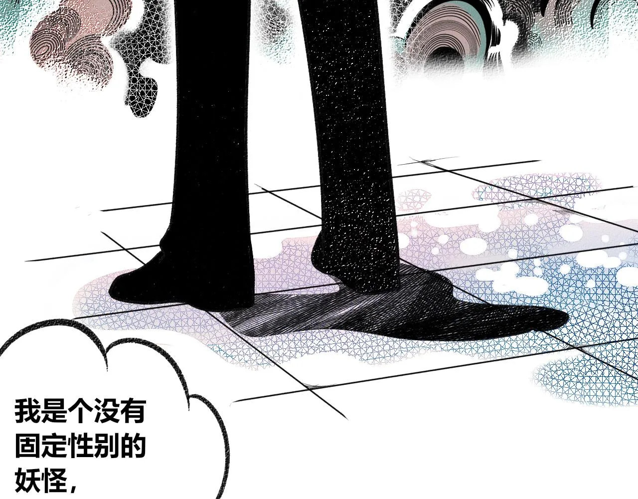 第3话 地瓜 第48页