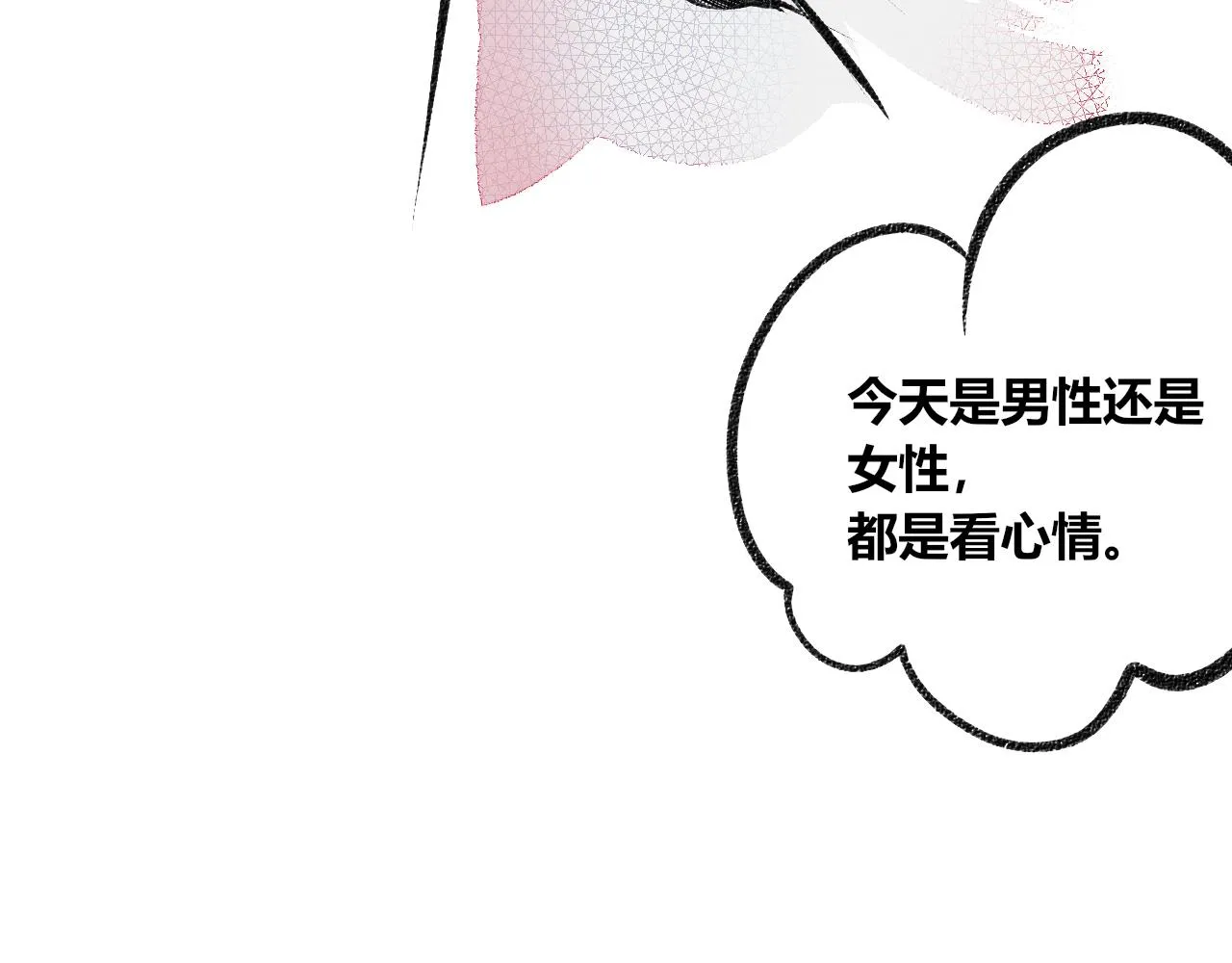 第3话 地瓜 第51页