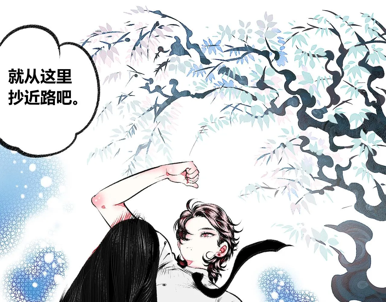 第3话 地瓜 第52页