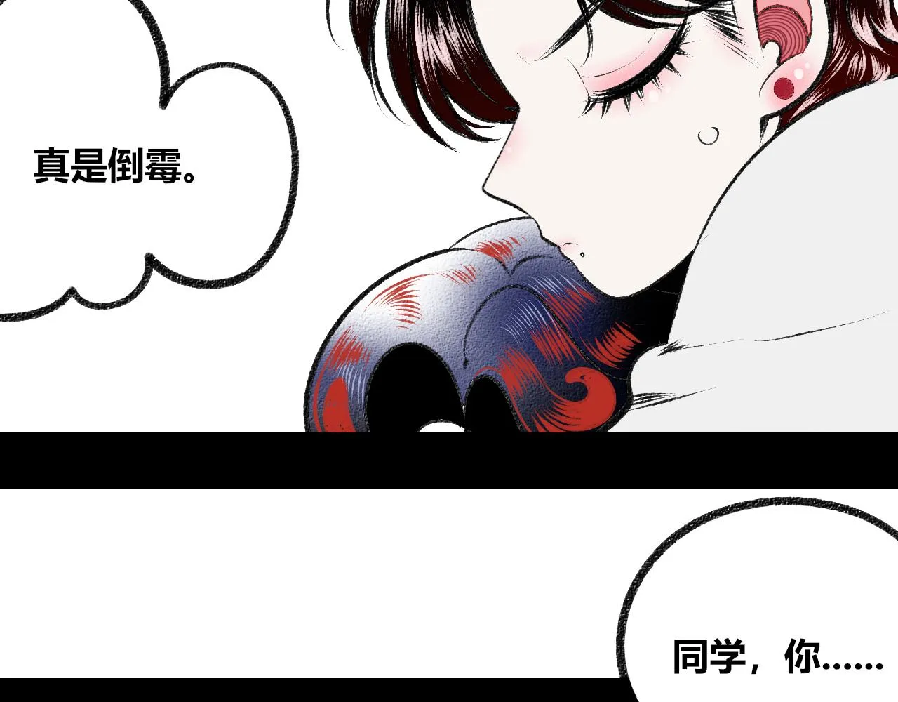 第3话 地瓜 第61页