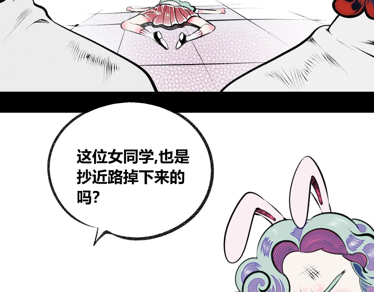 第3话 地瓜 第66页