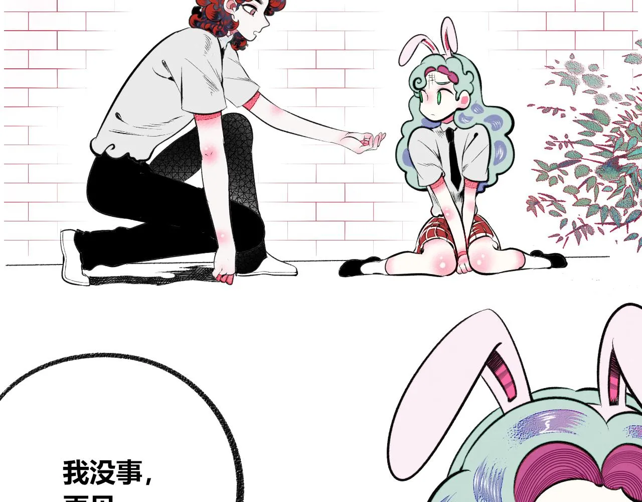 第3话 地瓜 第69页