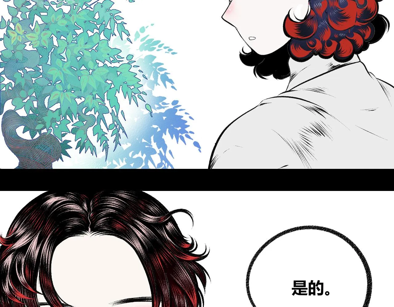 第3话 地瓜 第72页