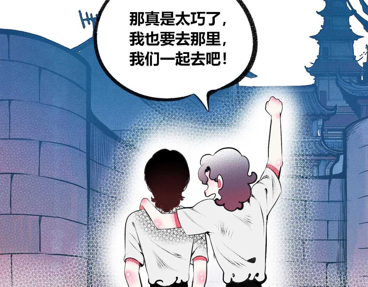 第3话 地瓜 第74页