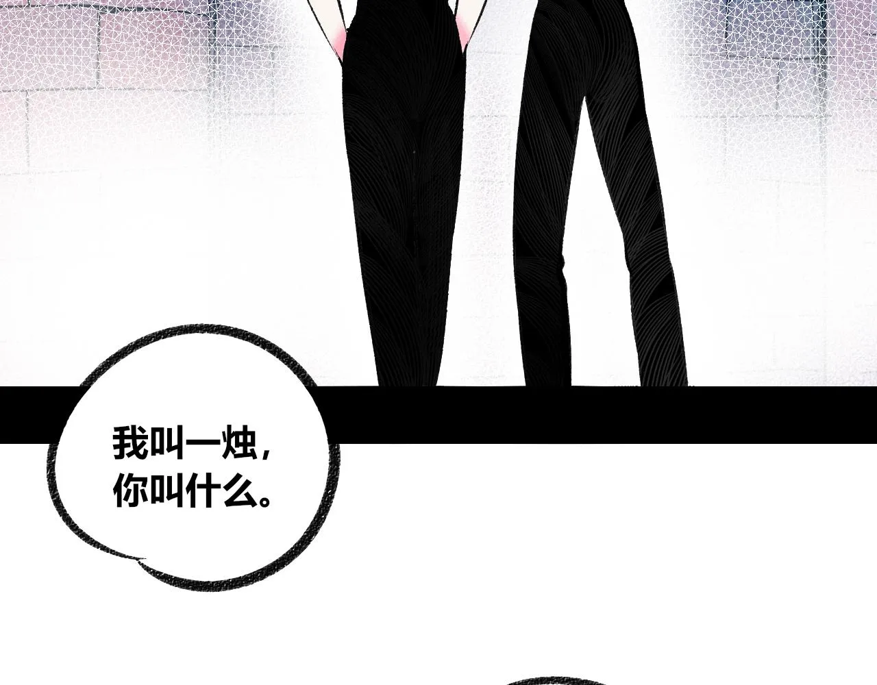 第3话 地瓜 第75页