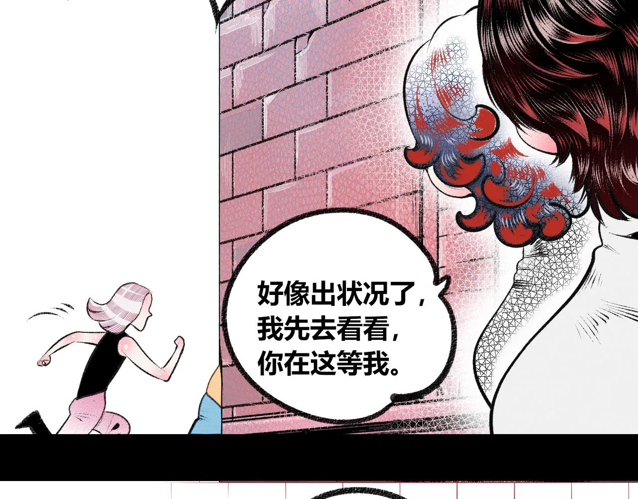 第3话 地瓜 第80页