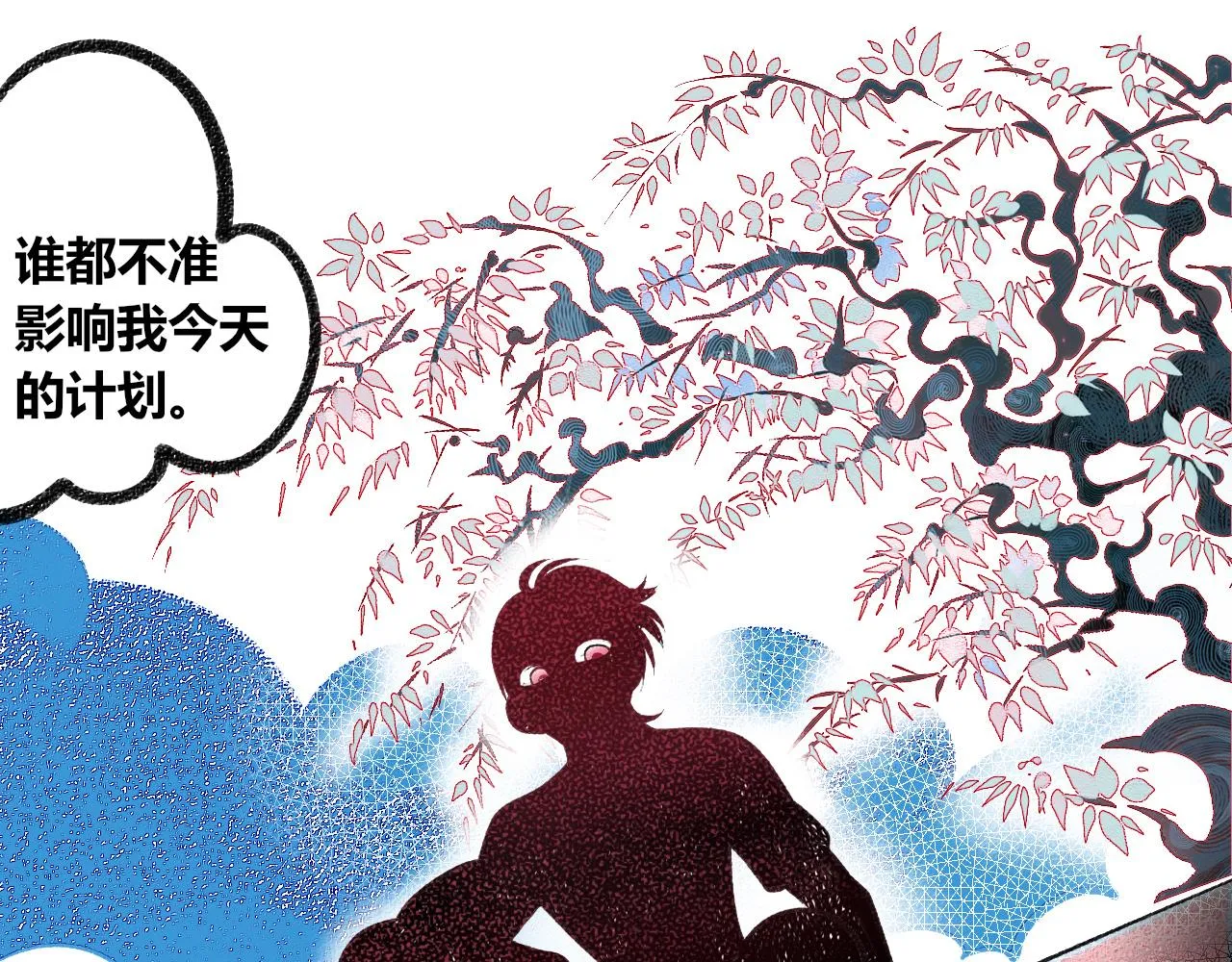 第3话 地瓜 第84页