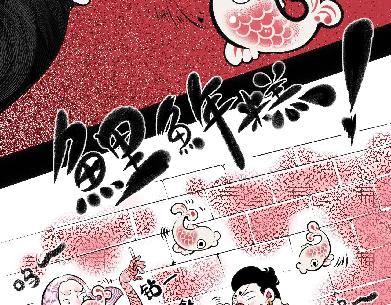 第3话 地瓜 第89页