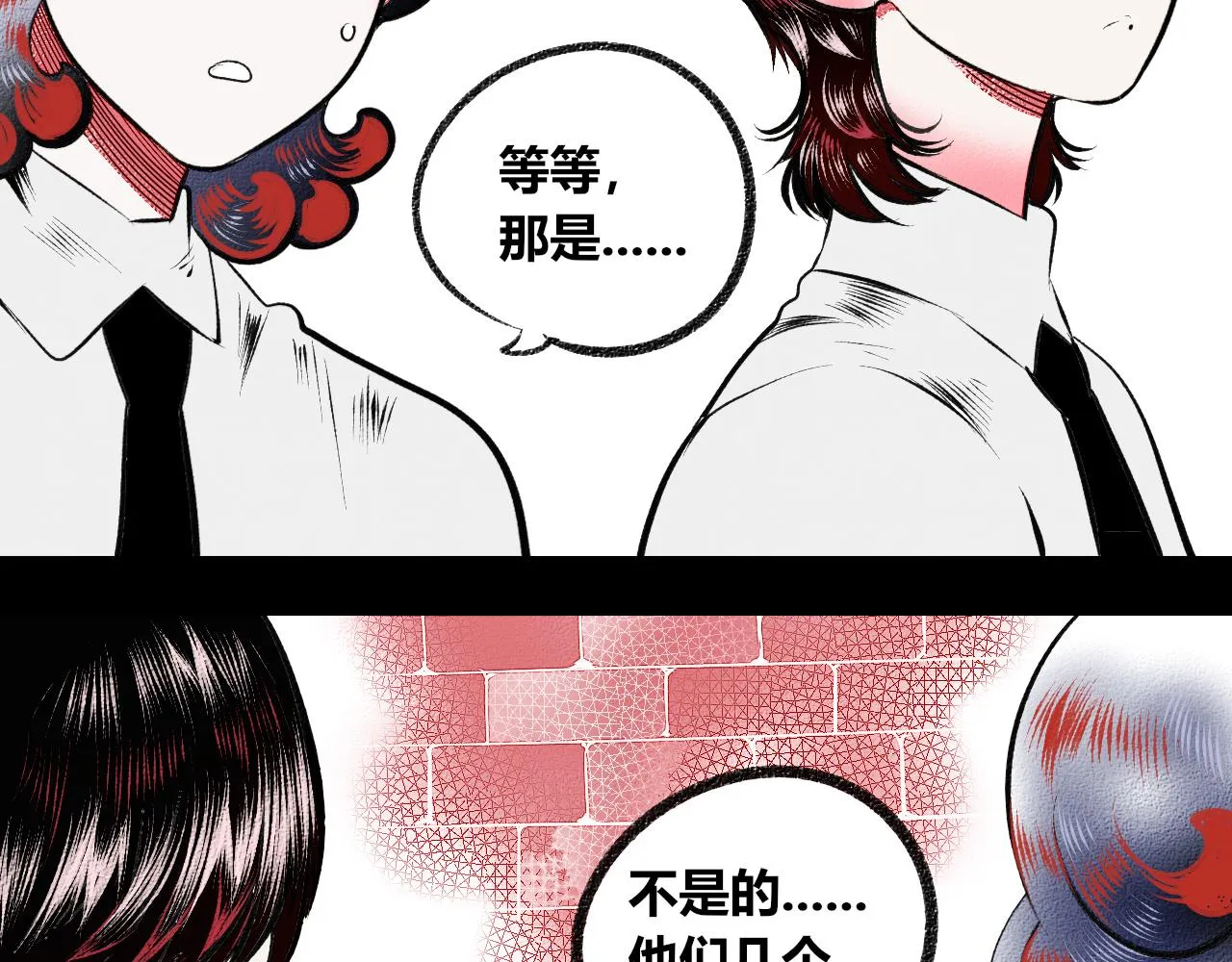 第3话 地瓜 第93页