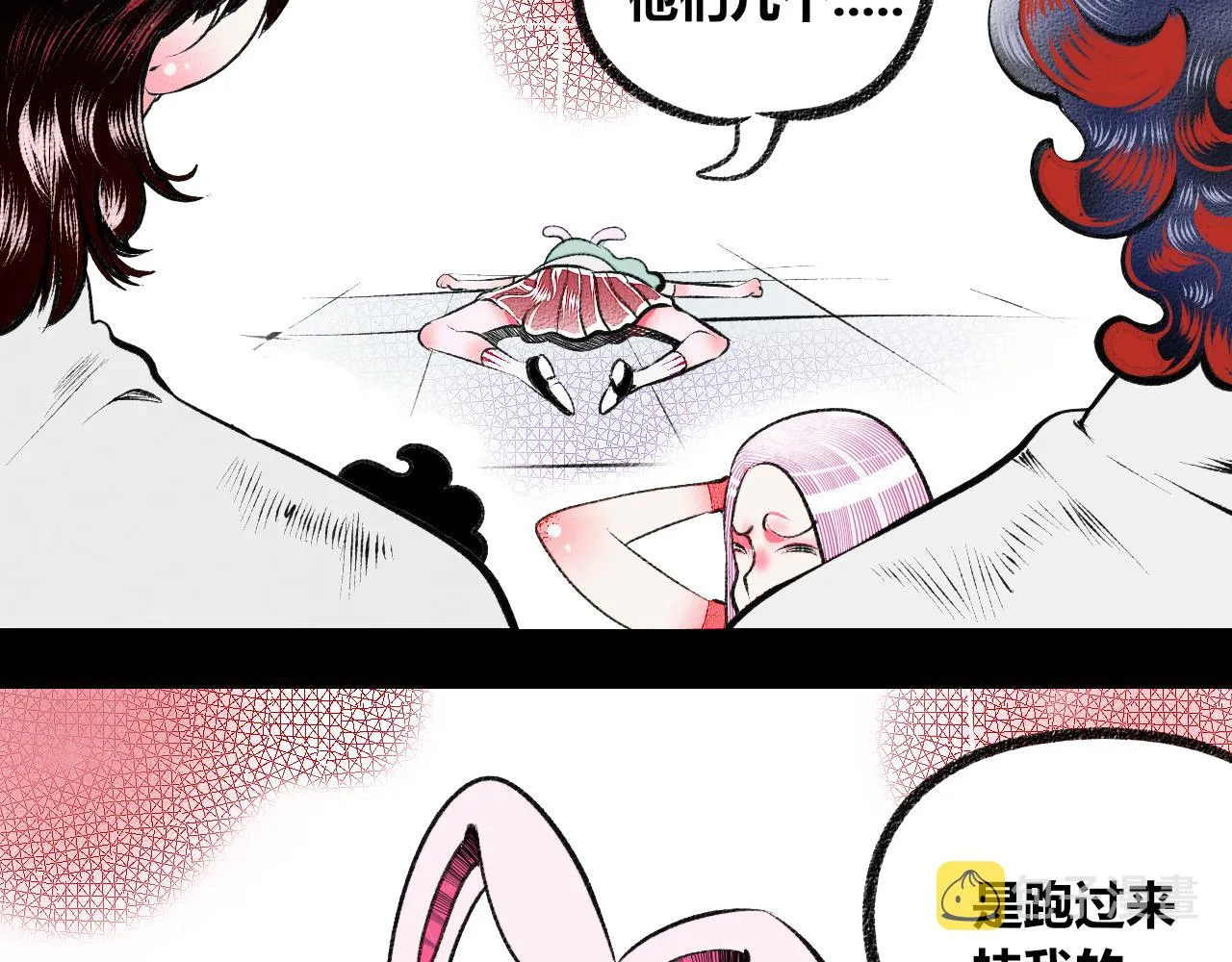 第3话 地瓜 第94页