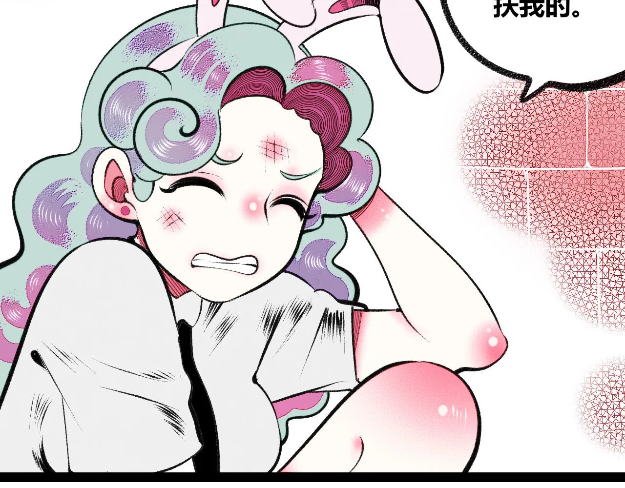 第3话 地瓜 第95页