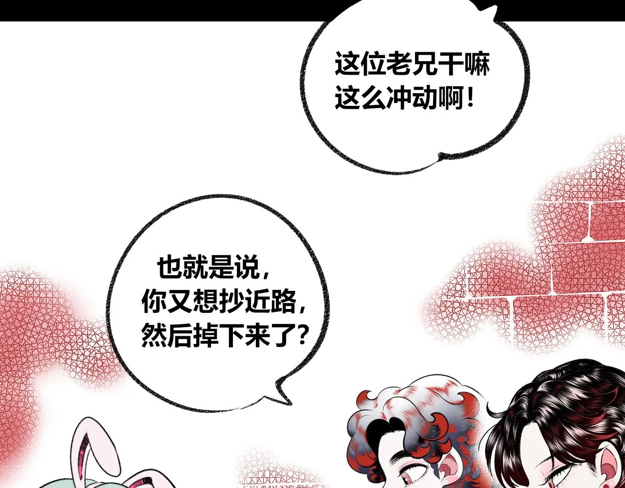 第3话 地瓜 第97页