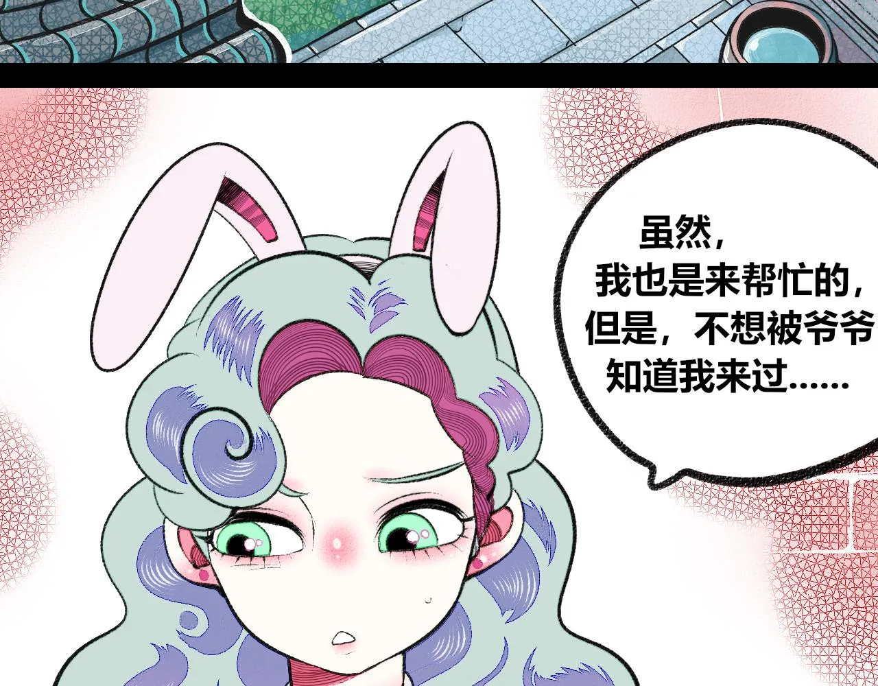 第3话 地瓜 第101页