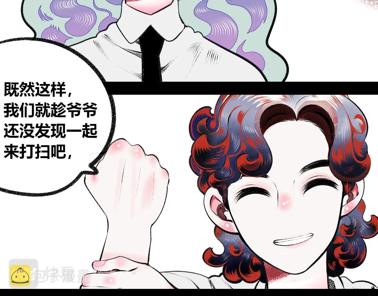 第3话 地瓜 第102页