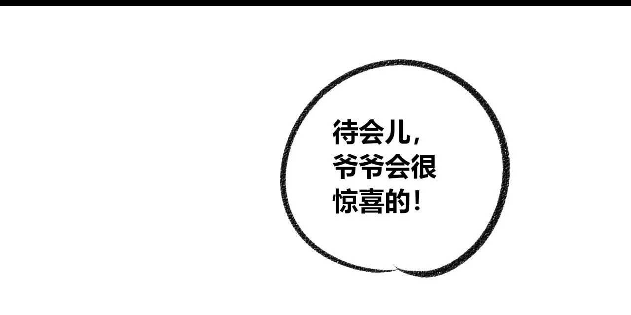 第3话 地瓜 第103页