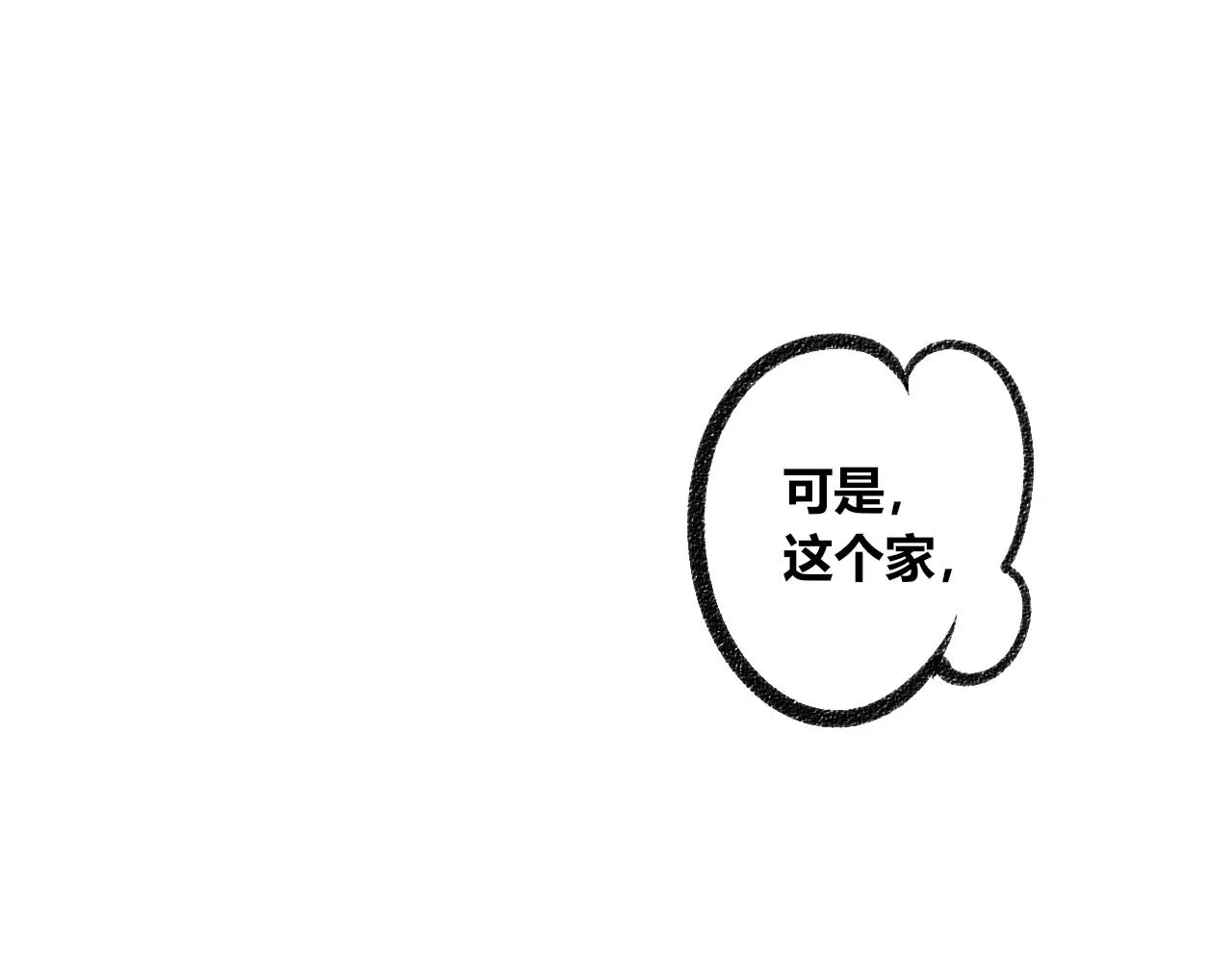 第3话 地瓜 第104页
