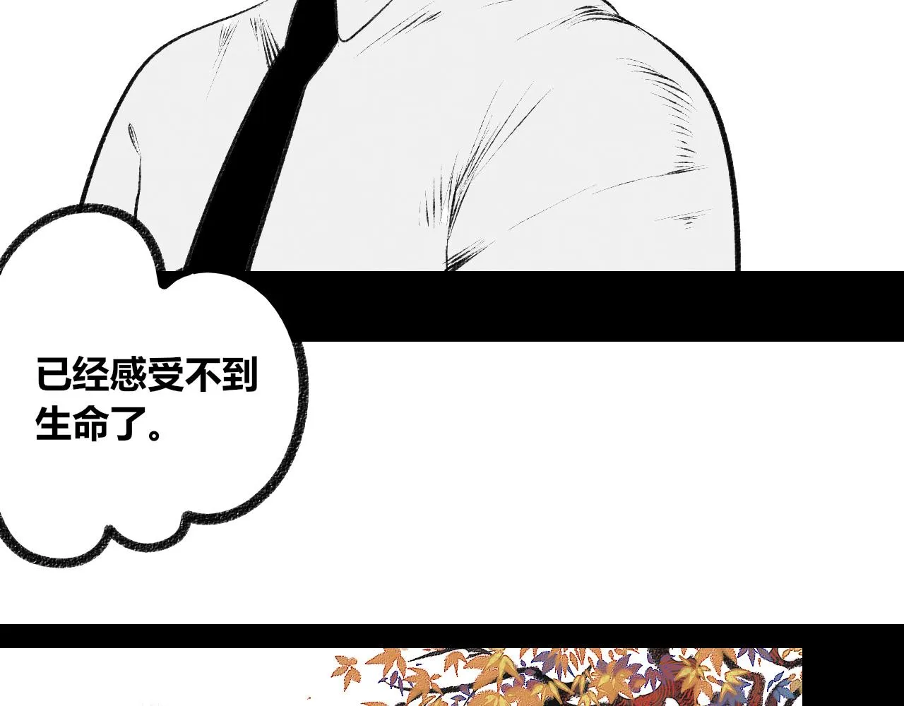 第3话 地瓜 第106页