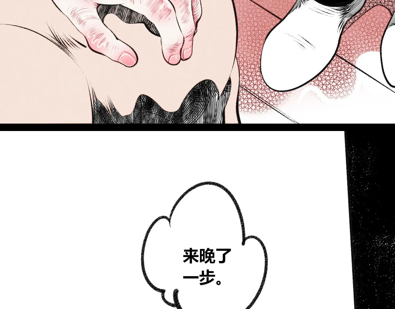 第3话 地瓜 第108页
