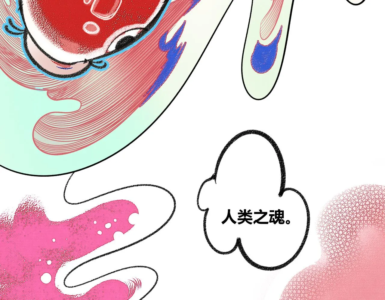 第3话 地瓜 第115页