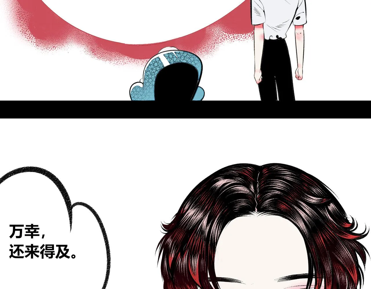 第3话 地瓜 第120页