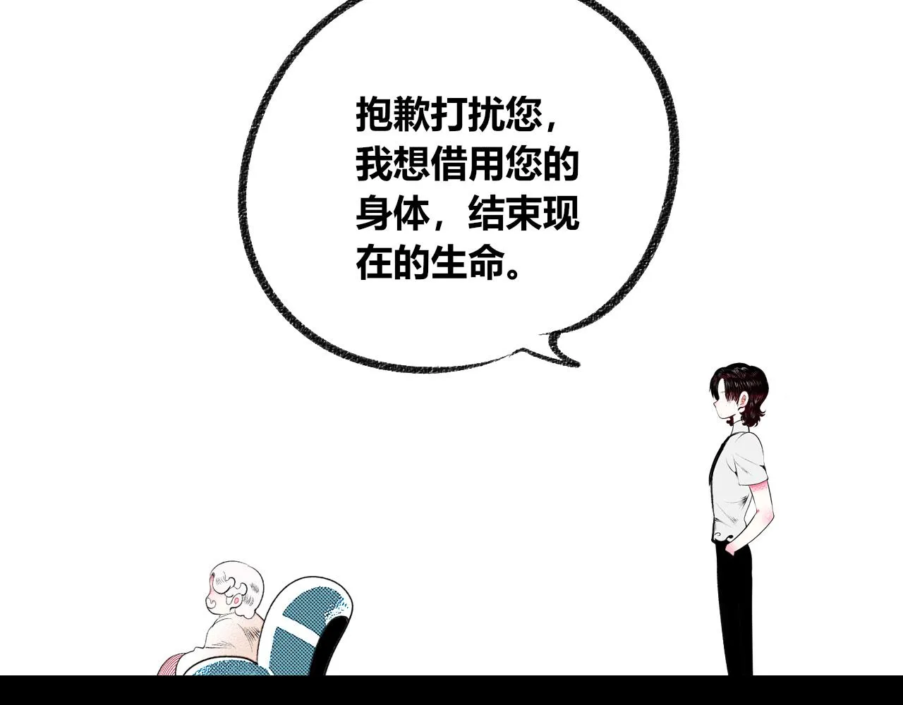 第3话 地瓜 第122页