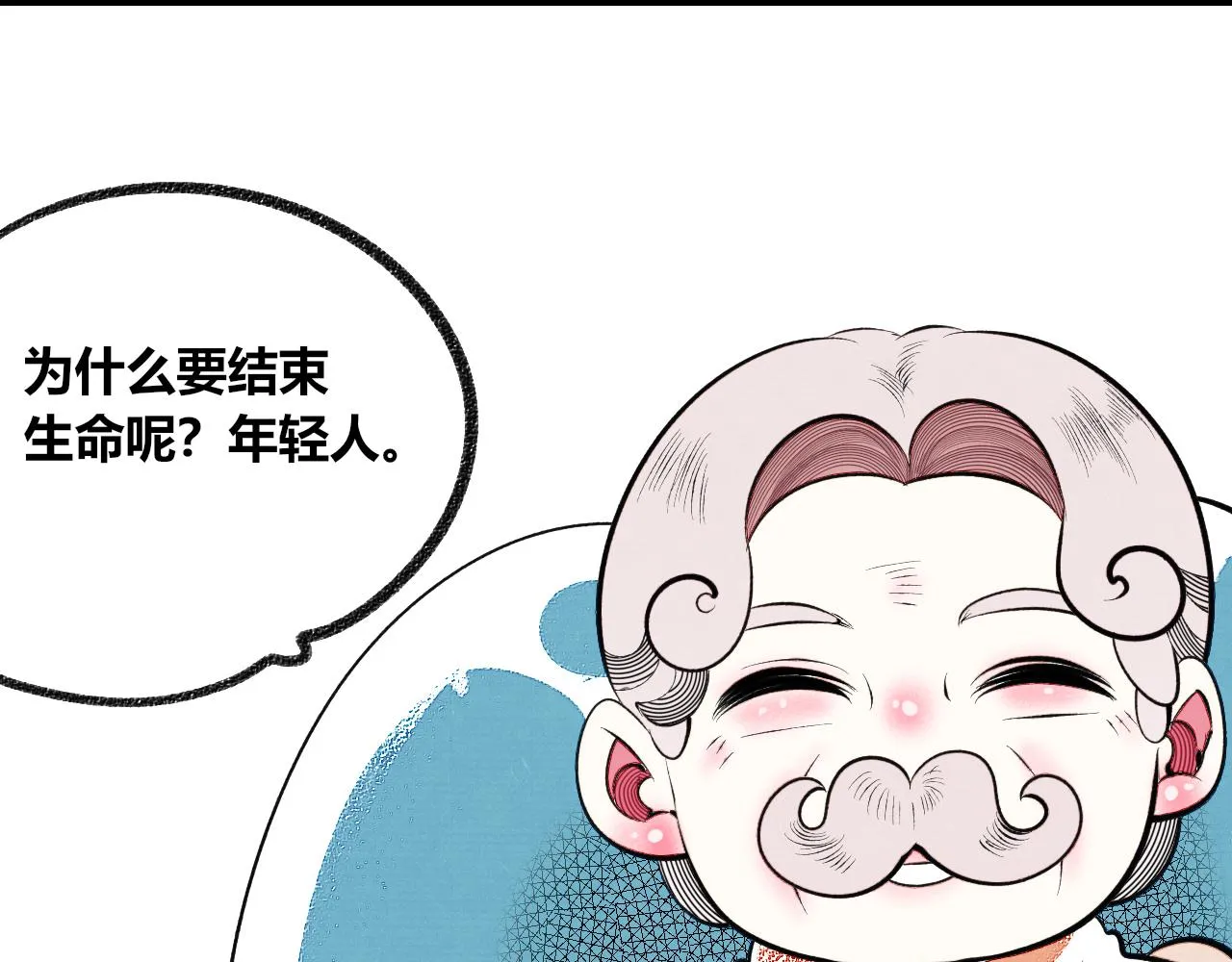 第3话 地瓜 第123页