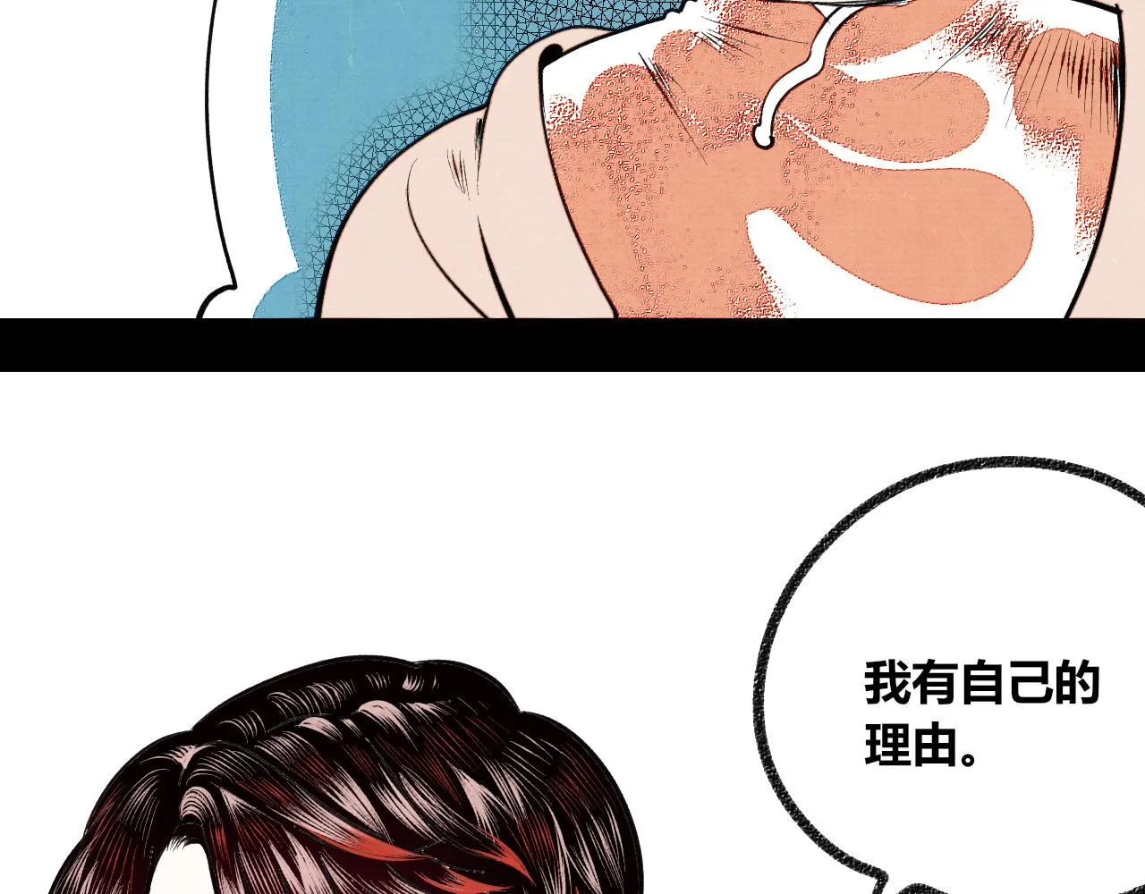 第3话 地瓜 第124页