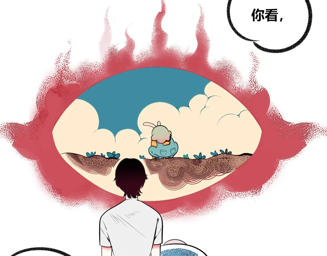 第3话 地瓜 第126页