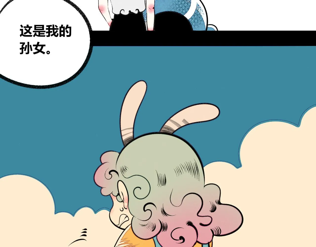 第3话 地瓜 第127页