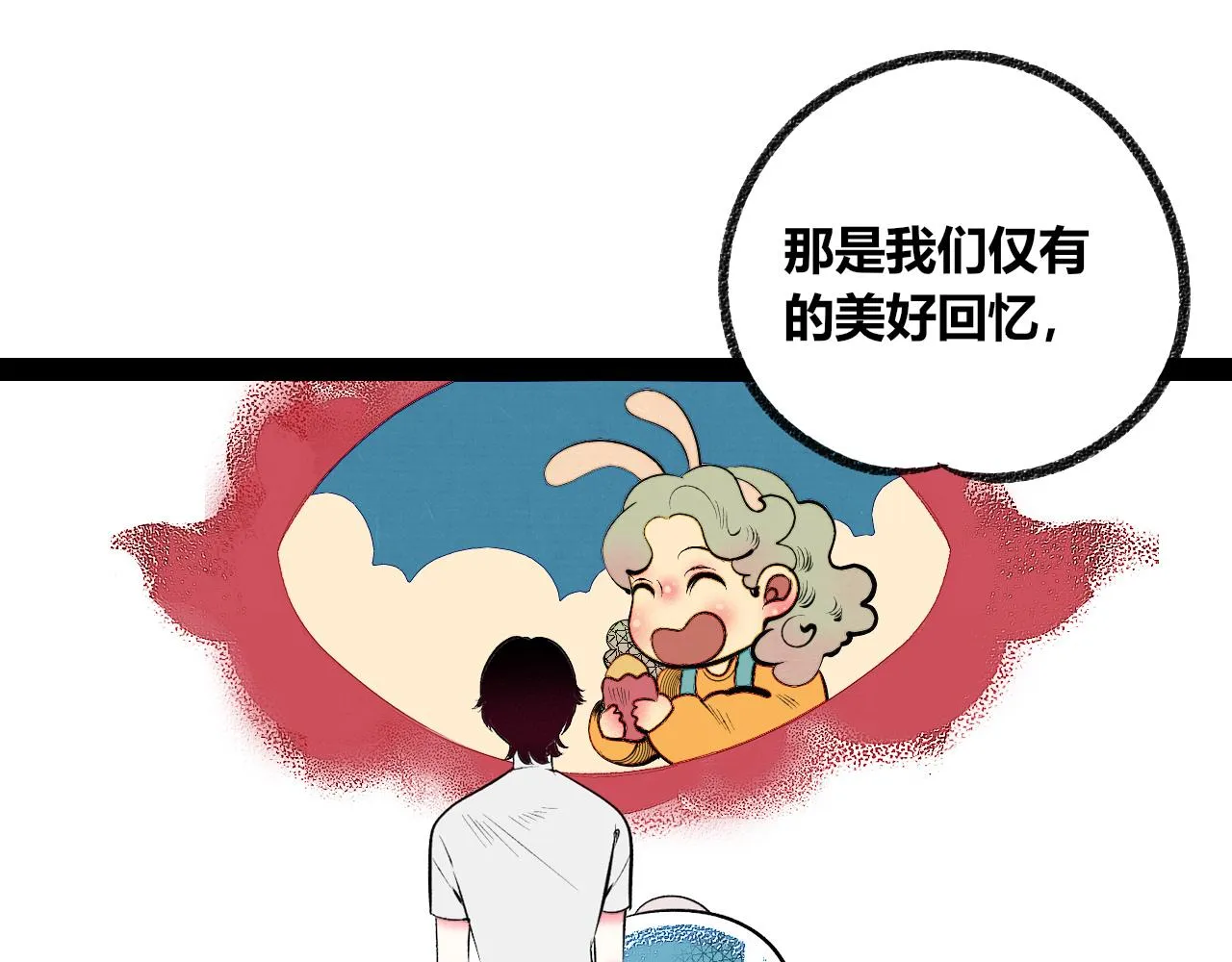 第3话 地瓜 第135页
