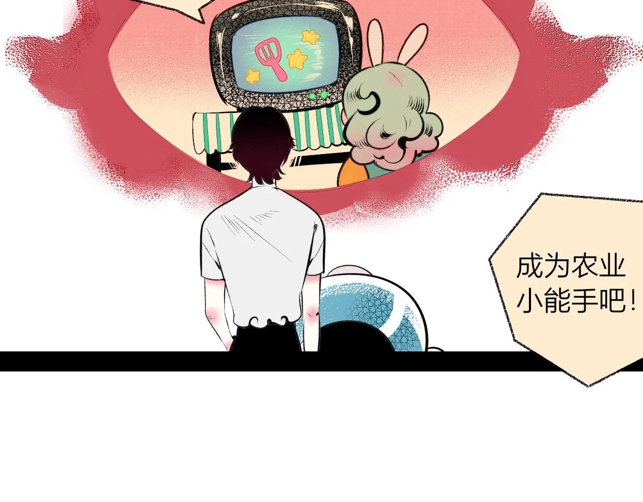 第3话 地瓜 第138页
