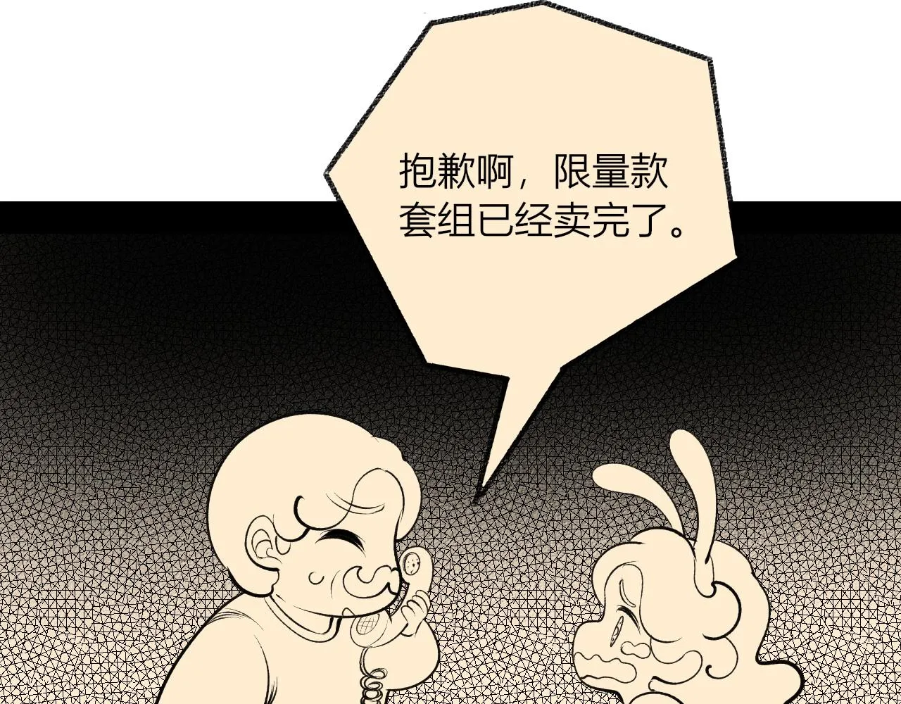 第3话 地瓜 第141页