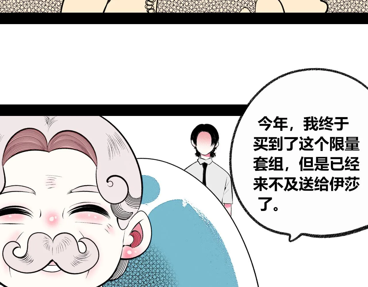 第3话 地瓜 第142页